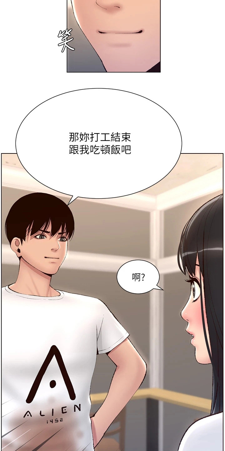 《帝王软件》漫画最新章节第10章：打抱不平免费下拉式在线观看章节第【2】张图片