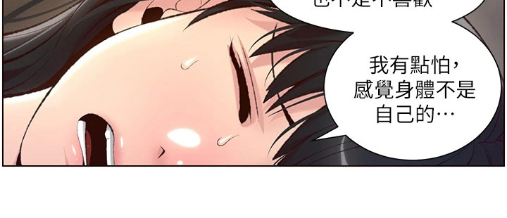 《帝王软件》漫画最新章节第14章：任务完成免费下拉式在线观看章节第【1】张图片