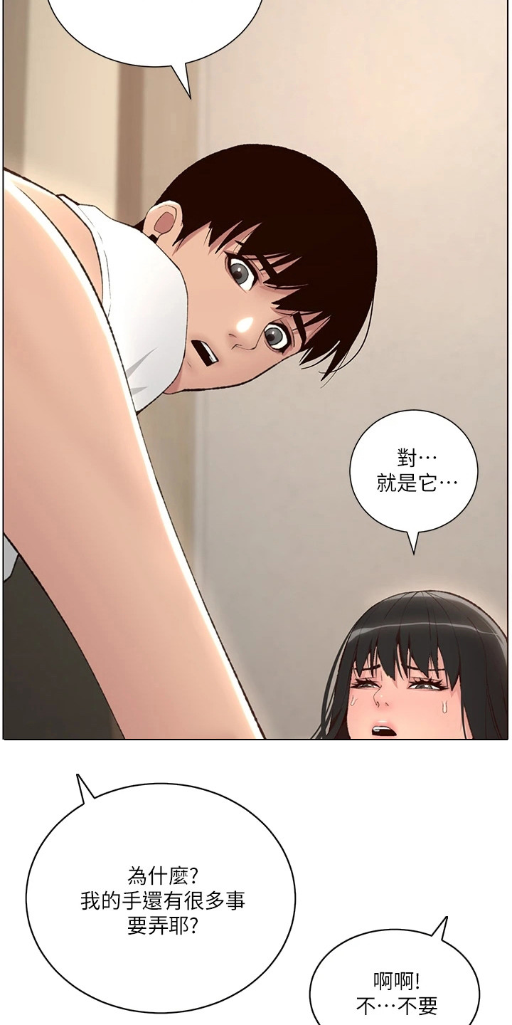 《帝王软件》漫画最新章节第14章：任务完成免费下拉式在线观看章节第【3】张图片