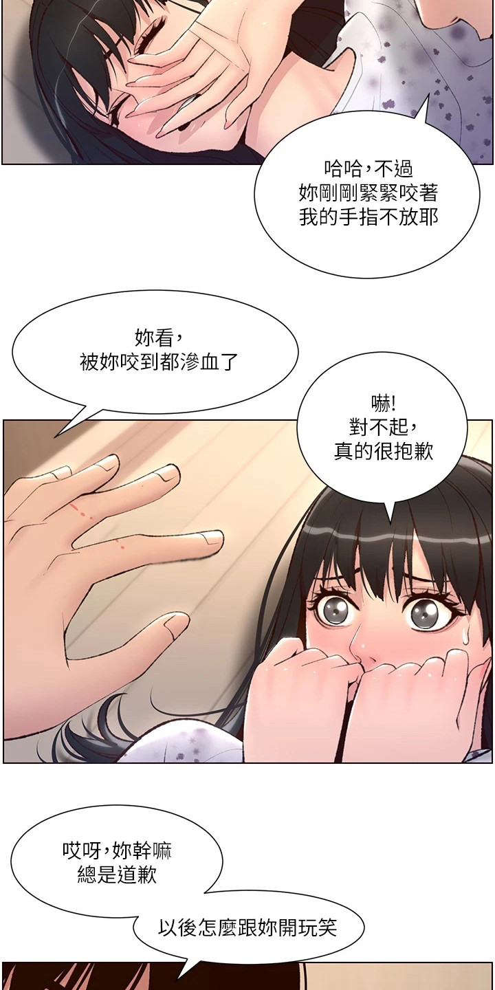 《帝王软件》漫画最新章节第14章：任务完成免费下拉式在线观看章节第【5】张图片