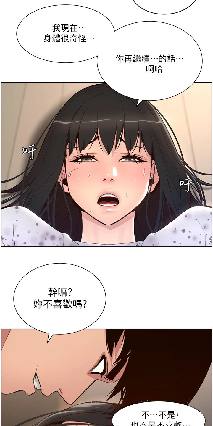 《帝王软件》漫画最新章节第14章：任务完成免费下拉式在线观看章节第【2】张图片