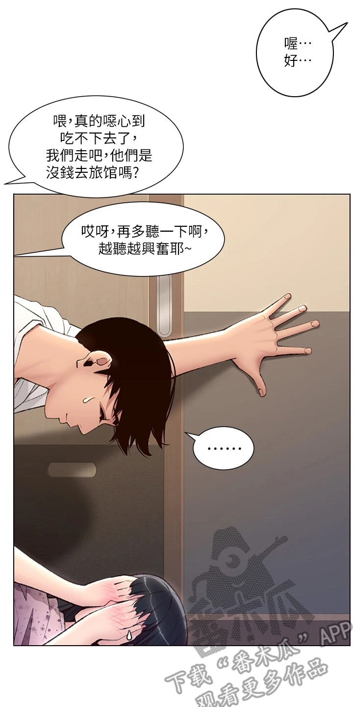 《帝王软件》漫画最新章节第14章：任务完成免费下拉式在线观看章节第【7】张图片