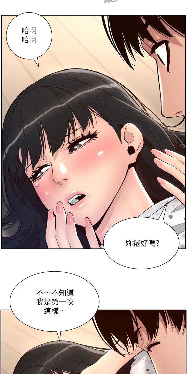 《帝王软件》漫画最新章节第14章：任务完成免费下拉式在线观看章节第【6】张图片