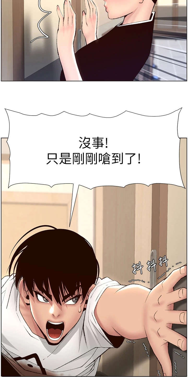 《帝王软件》漫画最新章节第14章：任务完成免费下拉式在线观看章节第【8】张图片