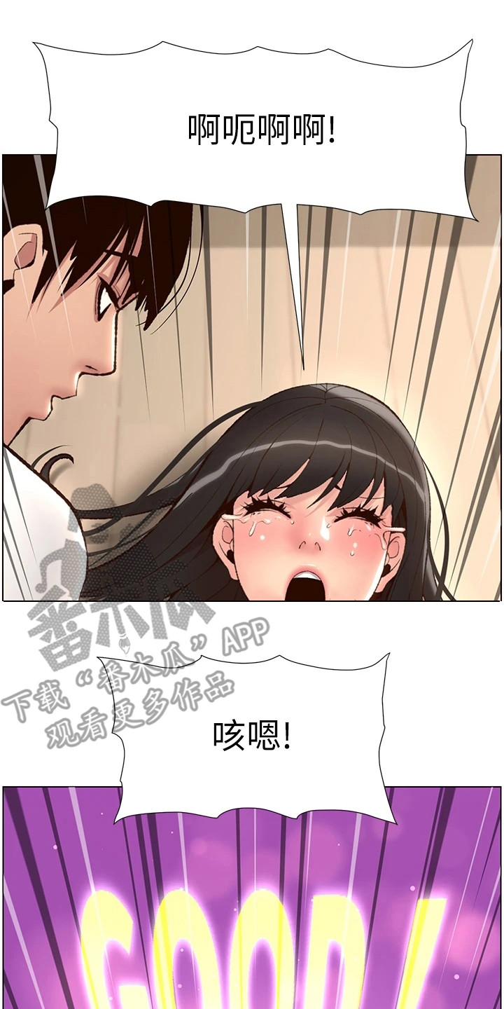 《帝王软件》漫画最新章节第14章：任务完成免费下拉式在线观看章节第【12】张图片