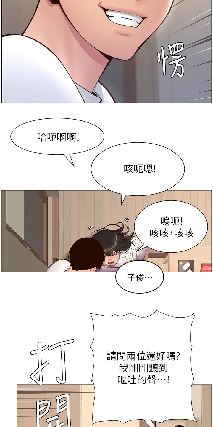 《帝王软件》漫画最新章节第14章：任务完成免费下拉式在线观看章节第【10】张图片