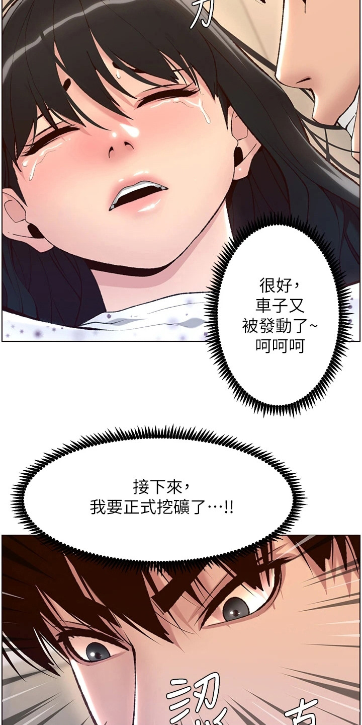 《帝王软件》漫画最新章节第15章：电话免费下拉式在线观看章节第【11】张图片