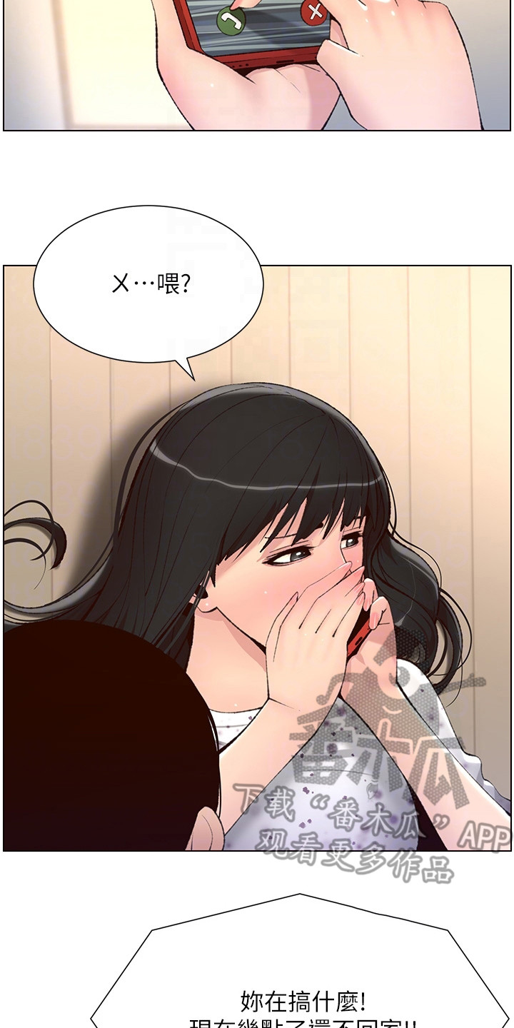 《帝王软件》漫画最新章节第15章：电话免费下拉式在线观看章节第【5】张图片