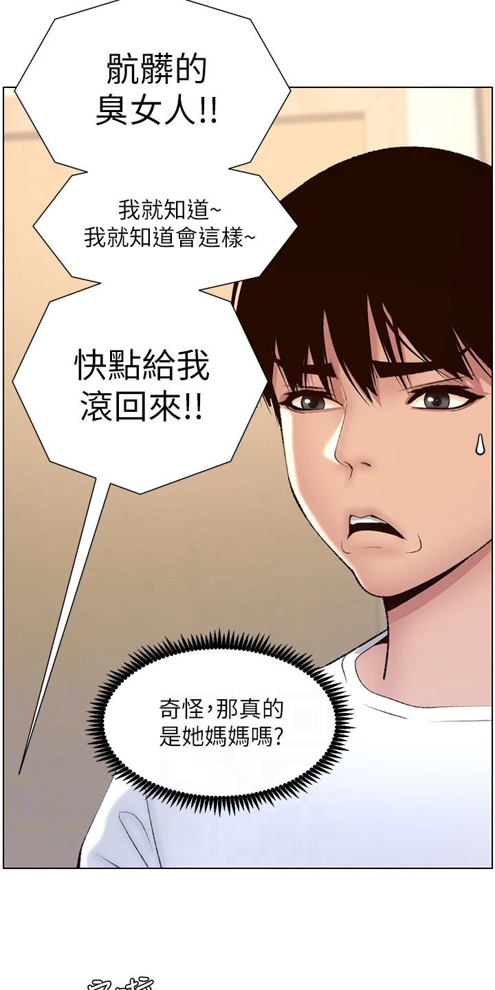 《帝王软件》漫画最新章节第15章：电话免费下拉式在线观看章节第【3】张图片