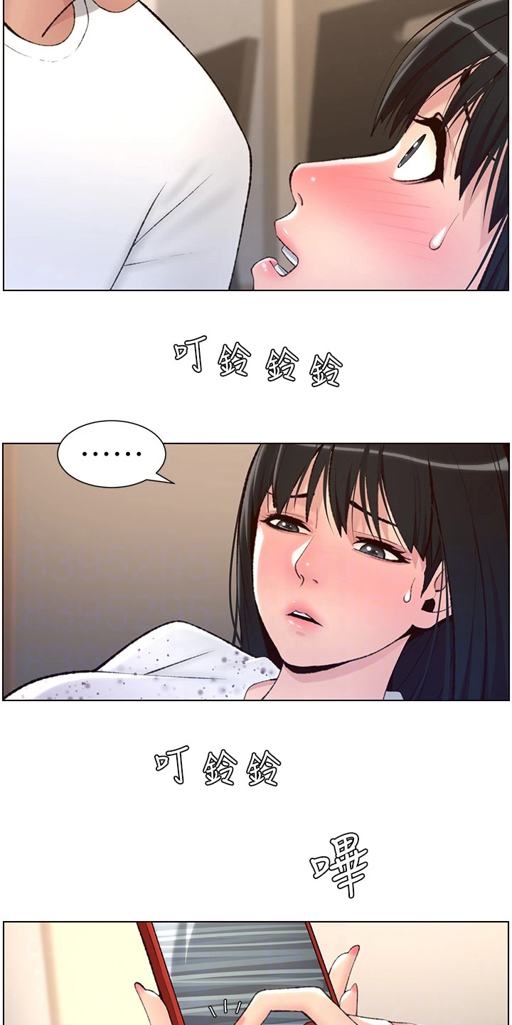 《帝王软件》漫画最新章节第15章：电话免费下拉式在线观看章节第【6】张图片