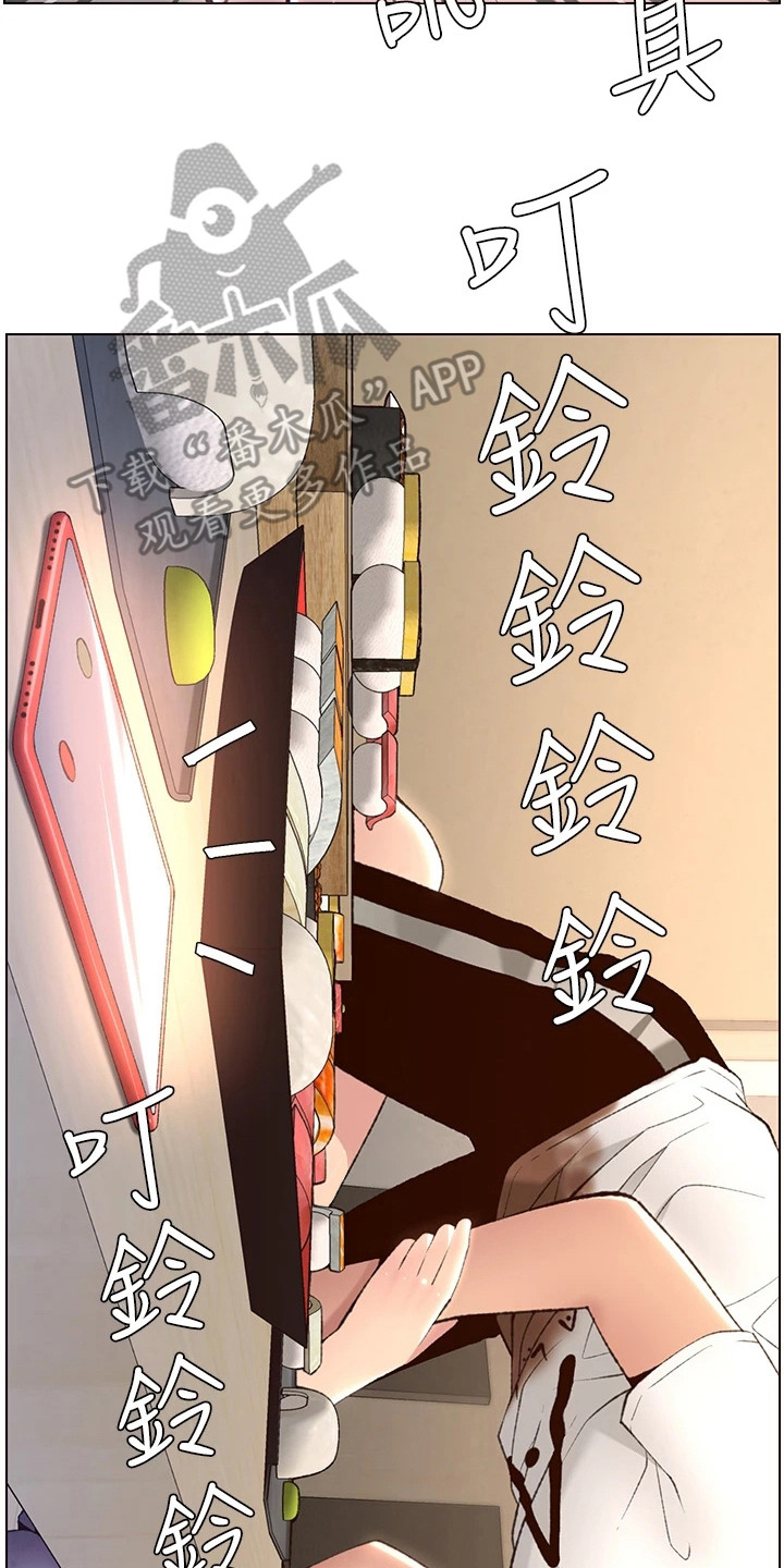 《帝王软件》漫画最新章节第15章：电话免费下拉式在线观看章节第【10】张图片