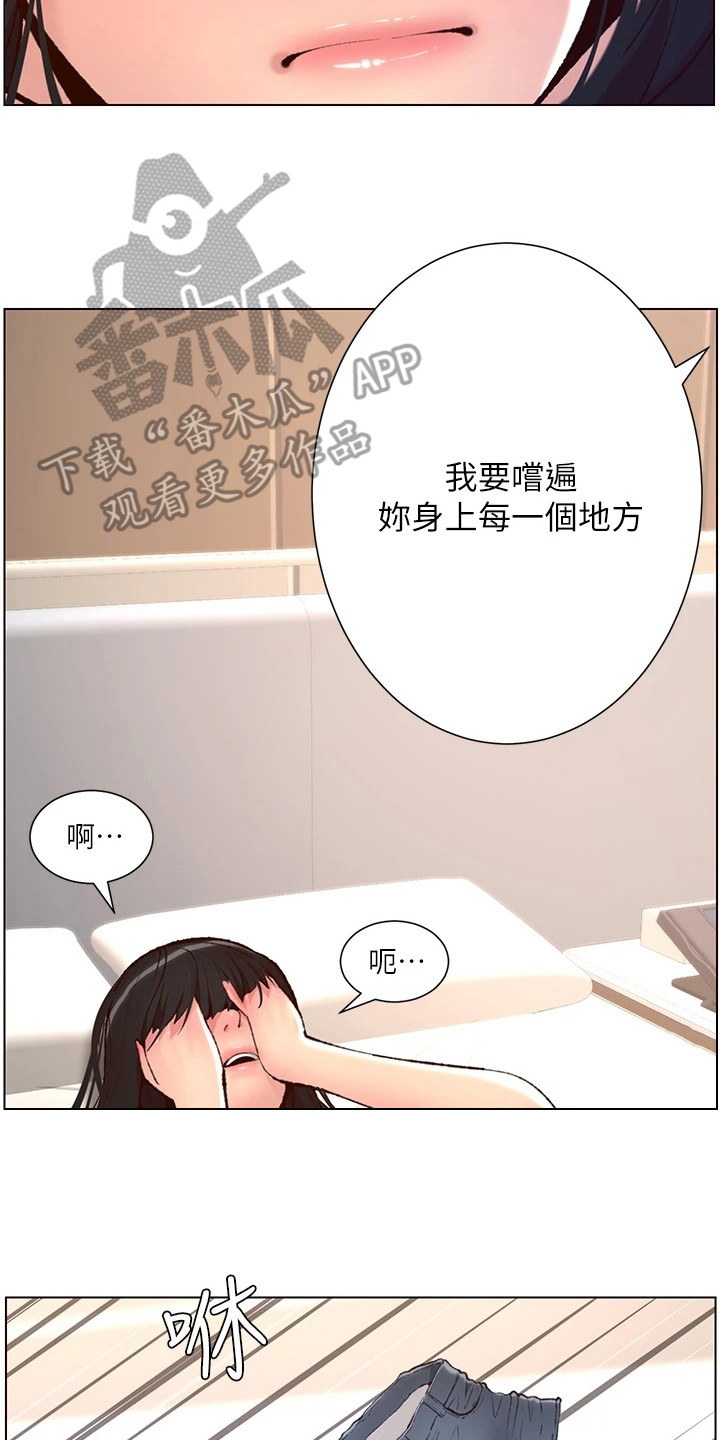 《帝王软件》漫画最新章节第17章：并不脏免费下拉式在线观看章节第【4】张图片