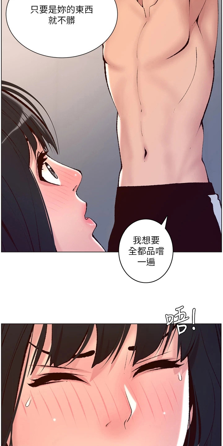 《帝王软件》漫画最新章节第17章：并不脏免费下拉式在线观看章节第【5】张图片