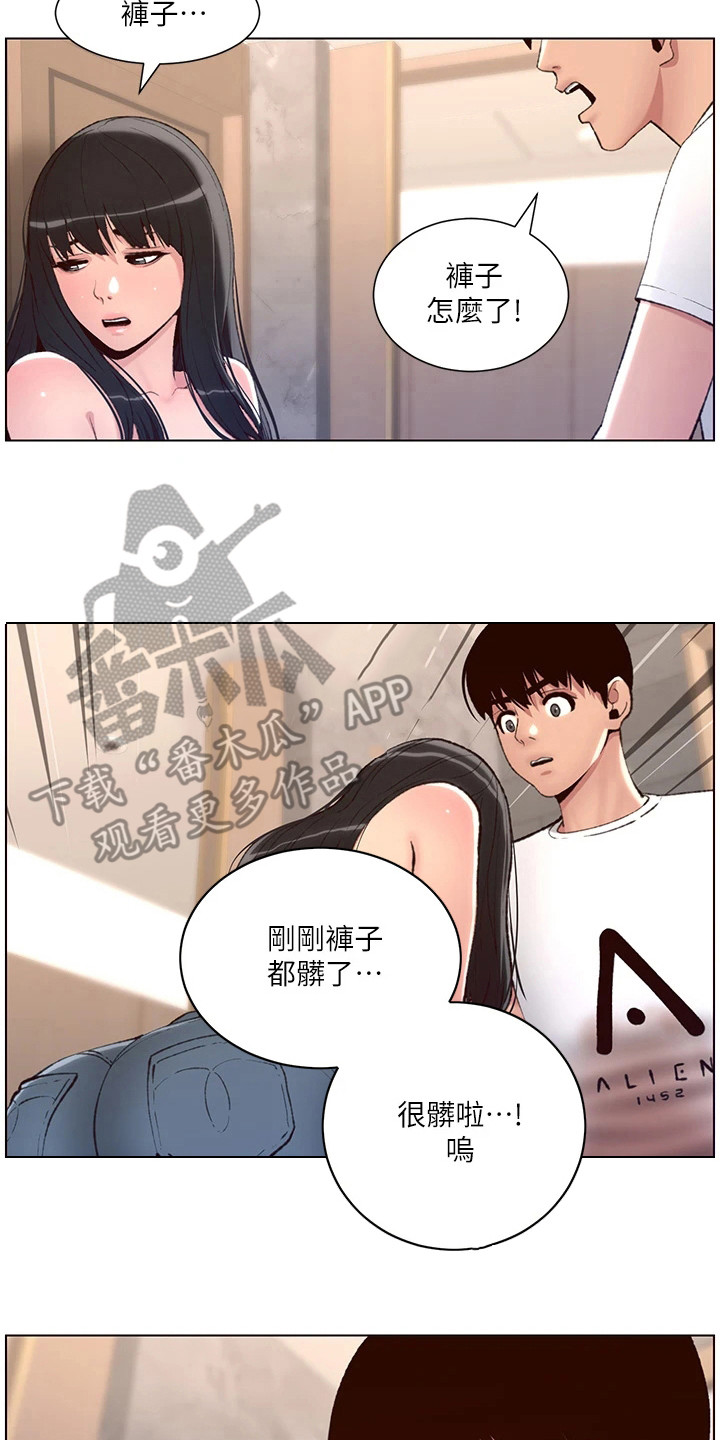 《帝王软件》漫画最新章节第17章：并不脏免费下拉式在线观看章节第【10】张图片