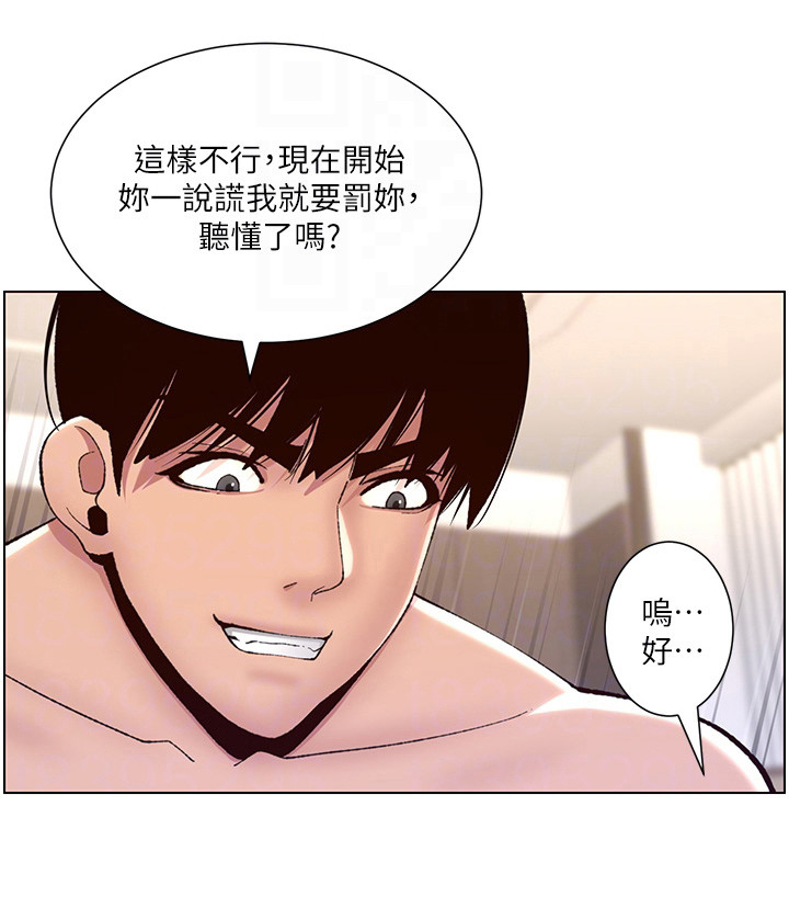 《帝王软件》漫画最新章节第18章：美味免费下拉式在线观看章节第【1】张图片