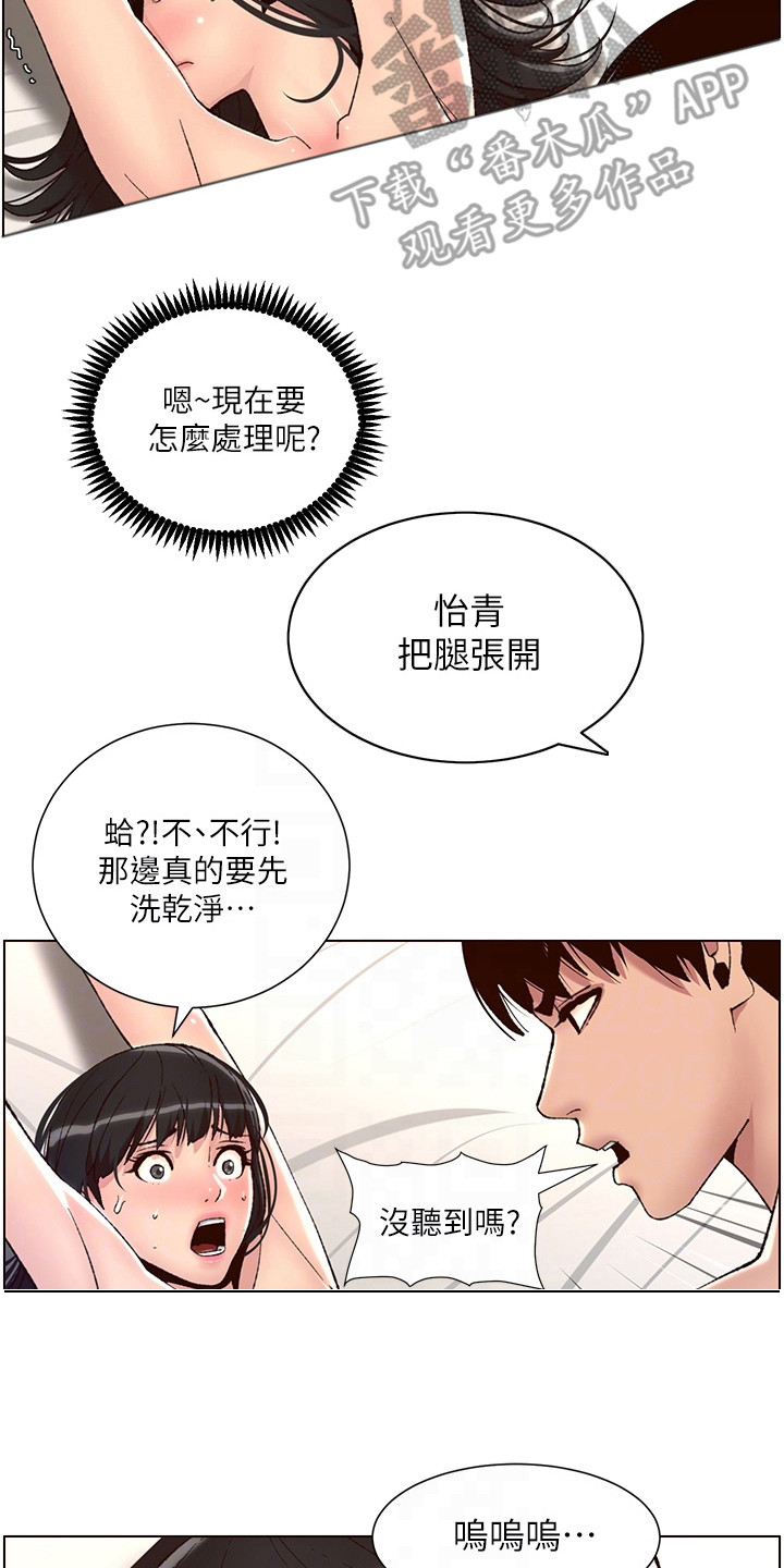 《帝王软件》漫画最新章节第18章：美味免费下拉式在线观看章节第【4】张图片