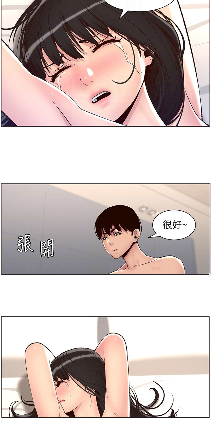 《帝王软件》漫画最新章节第18章：美味免费下拉式在线观看章节第【3】张图片