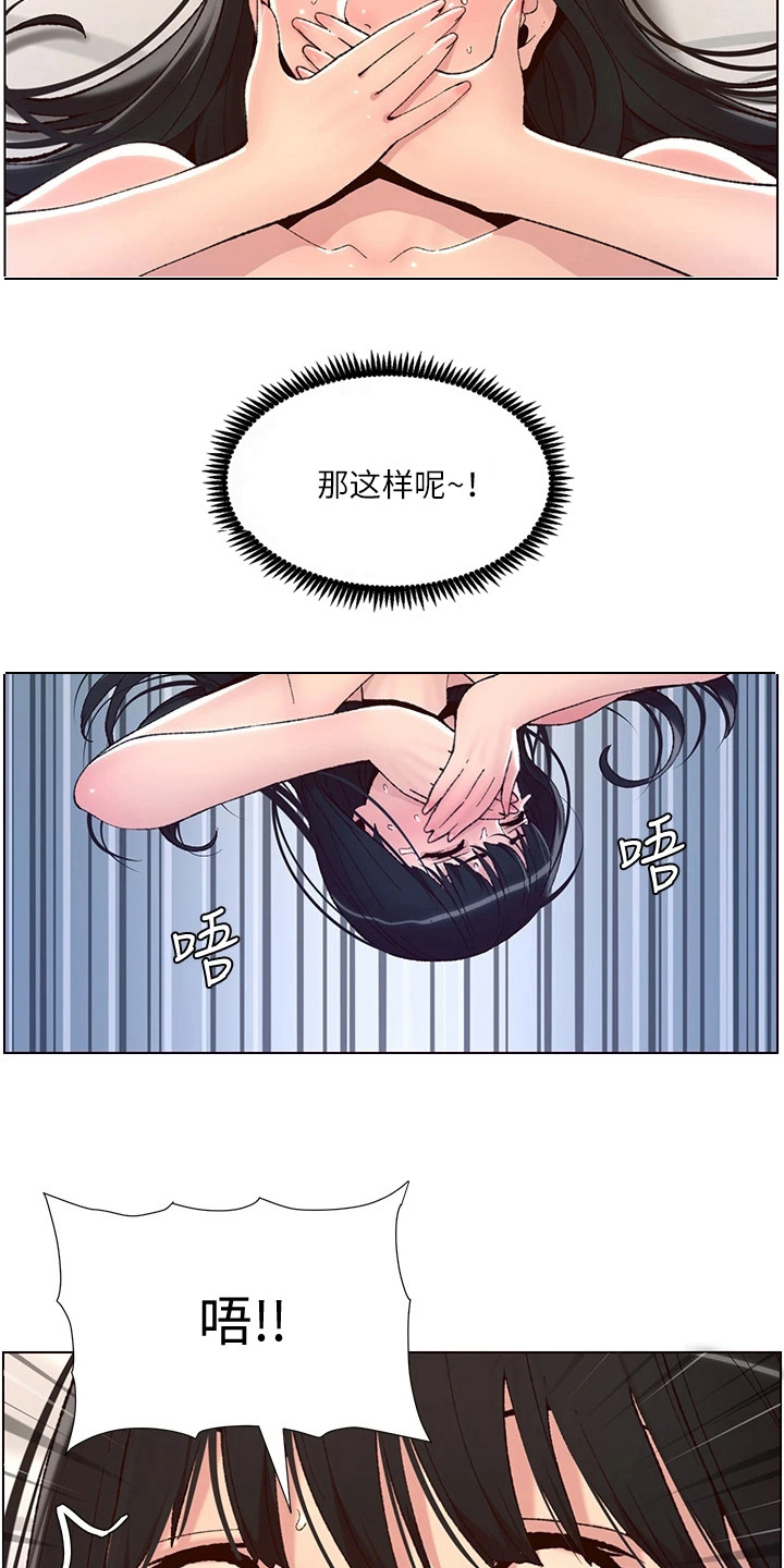 《帝王软件》漫画最新章节第19章：满分免费下拉式在线观看章节第【9】张图片