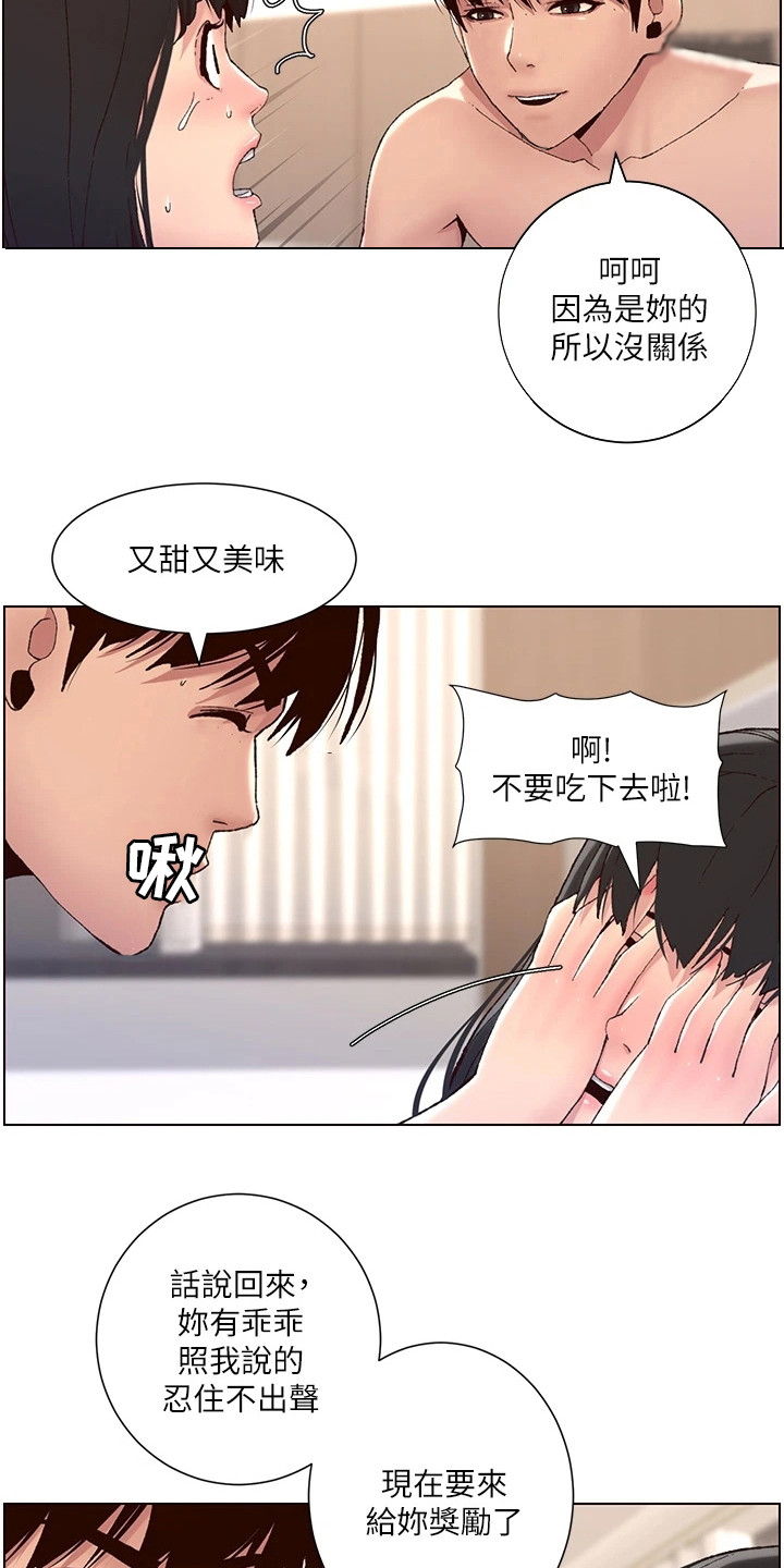 《帝王软件》漫画最新章节第19章：满分免费下拉式在线观看章节第【3】张图片