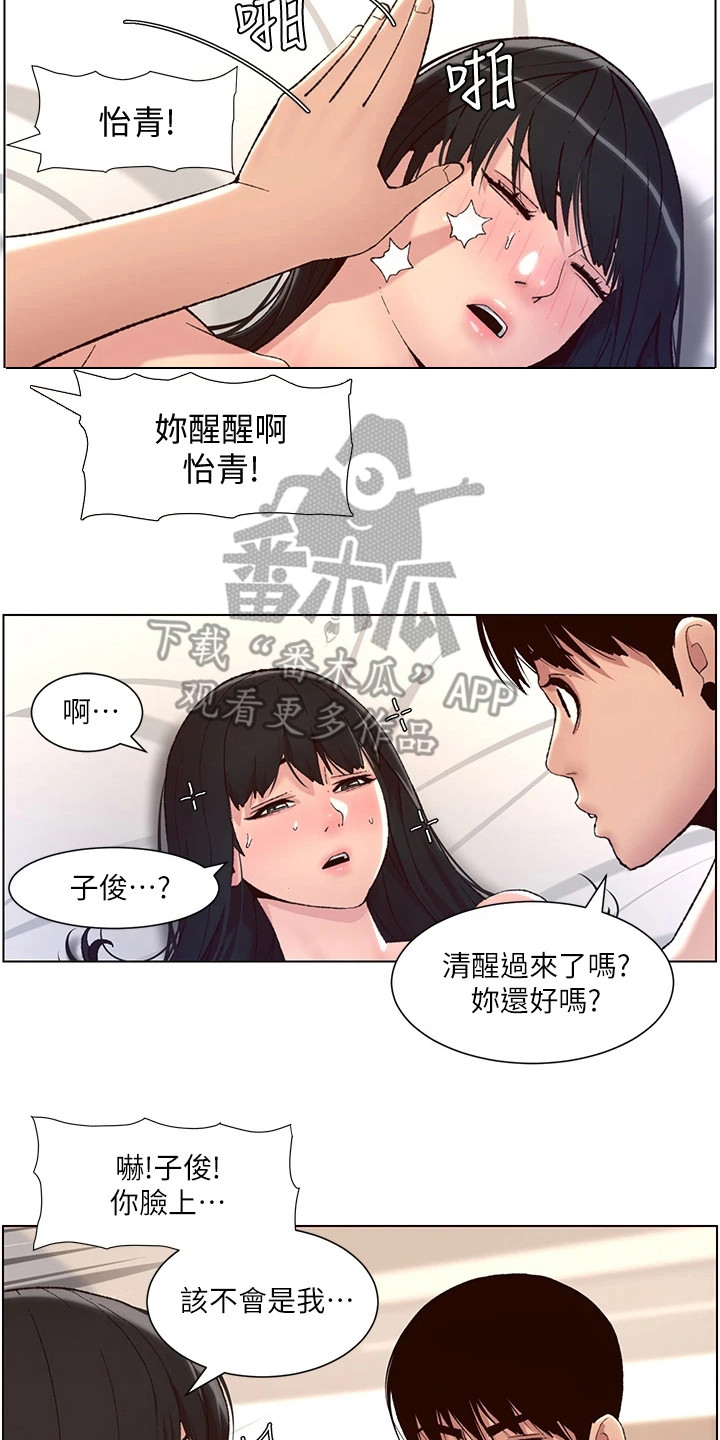 《帝王软件》漫画最新章节第19章：满分免费下拉式在线观看章节第【4】张图片