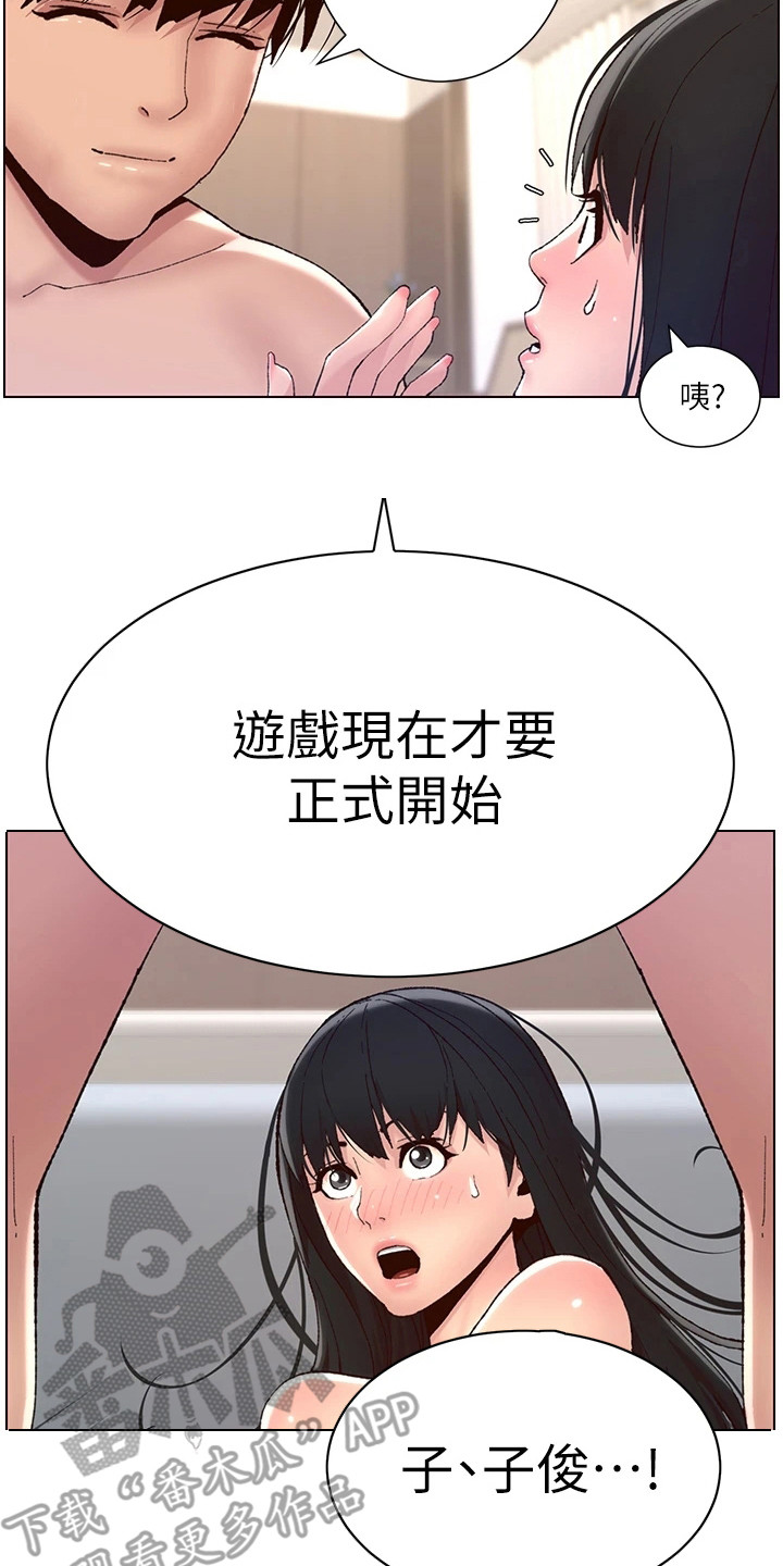 《帝王软件》漫画最新章节第19章：满分免费下拉式在线观看章节第【2】张图片