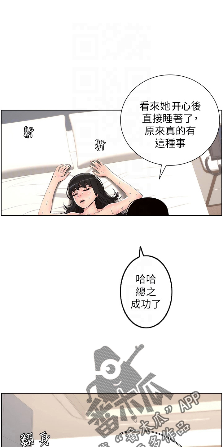 《帝王软件》漫画最新章节第21章：凶恶免费下拉式在线观看章节第【6】张图片