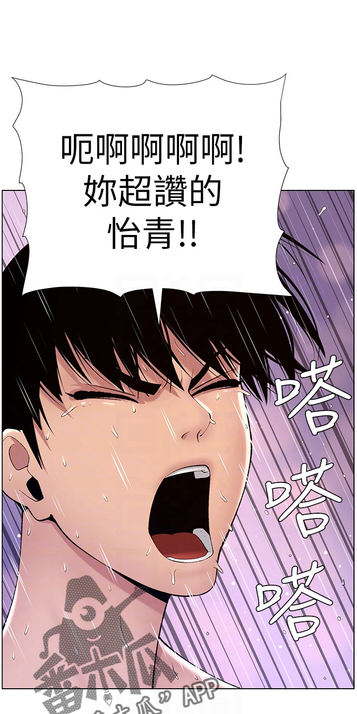 《帝王软件》漫画最新章节第21章：凶恶免费下拉式在线观看章节第【9】张图片