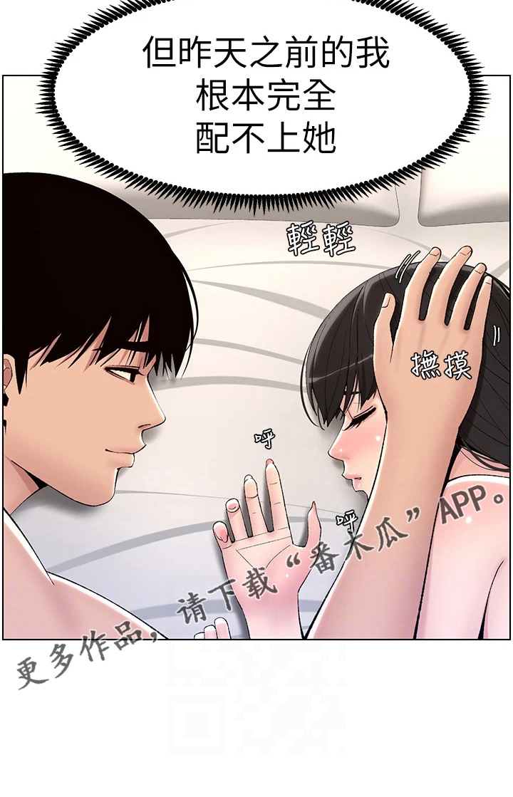 《帝王软件》漫画最新章节第21章：凶恶免费下拉式在线观看章节第【1】张图片