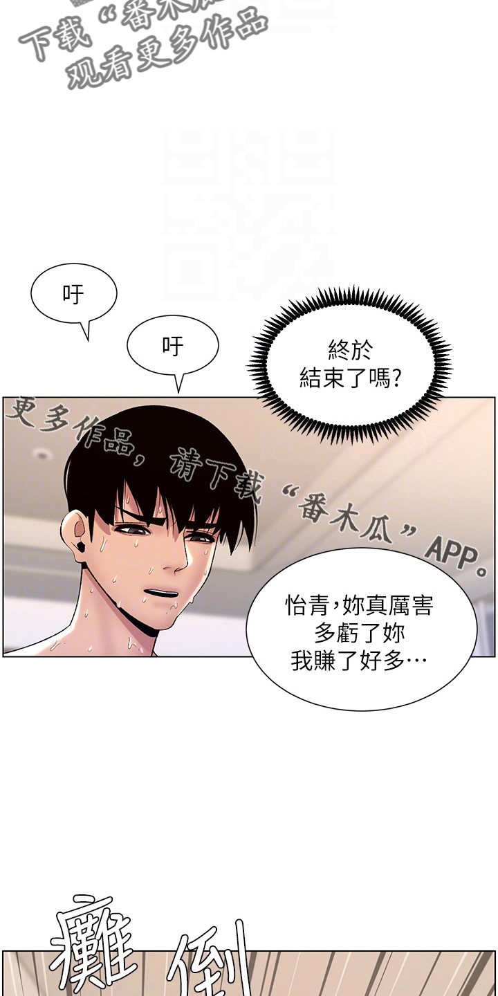 《帝王软件》漫画最新章节第21章：凶恶免费下拉式在线观看章节第【8】张图片