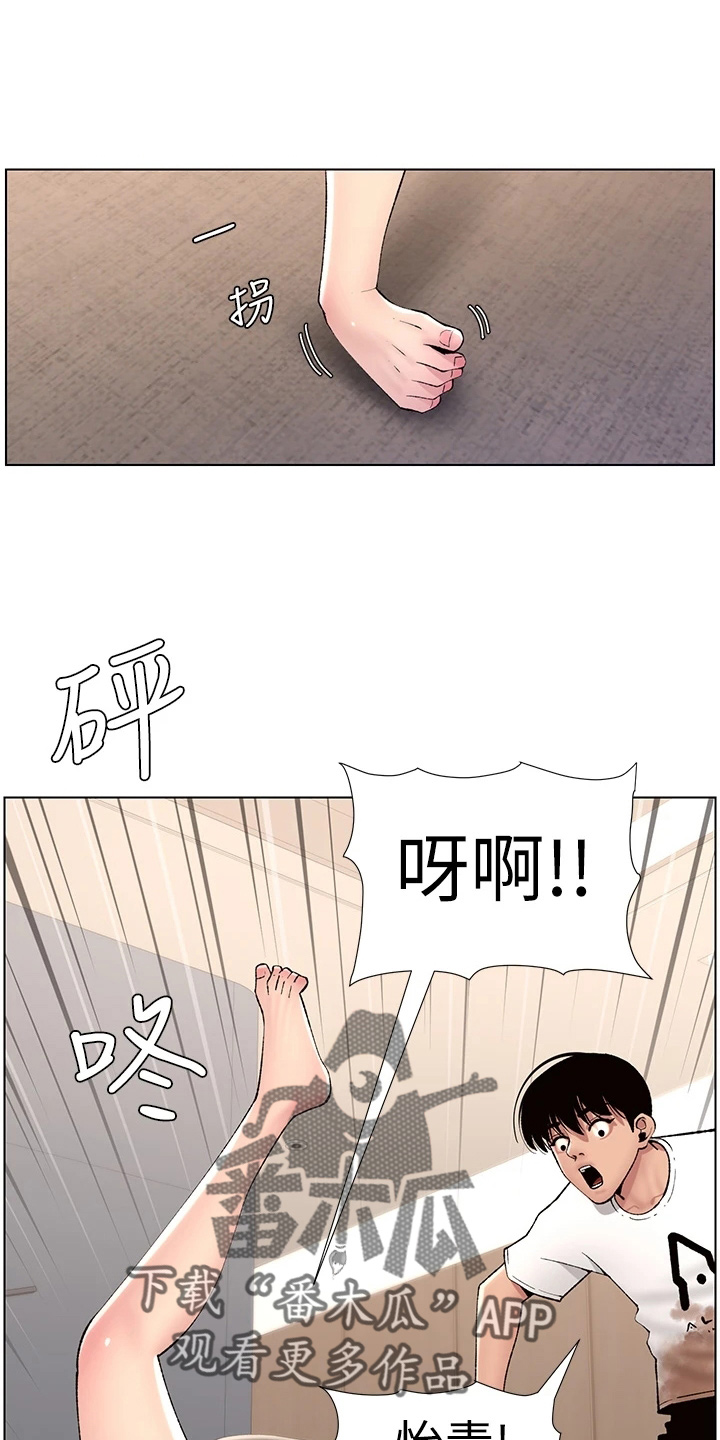 《帝王软件》漫画最新章节第22章：哭了免费下拉式在线观看章节第【10】张图片