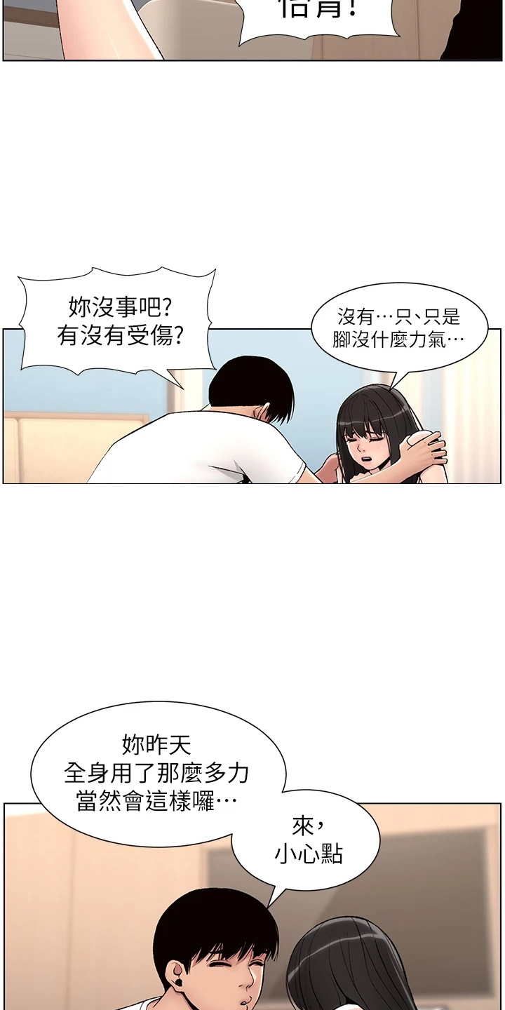 《帝王软件》漫画最新章节第22章：哭了免费下拉式在线观看章节第【9】张图片