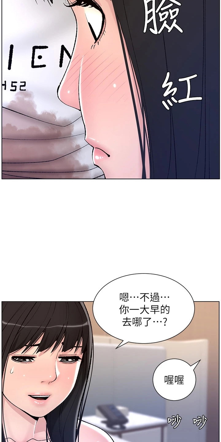 《帝王软件》漫画最新章节第22章：哭了免费下拉式在线观看章节第【7】张图片