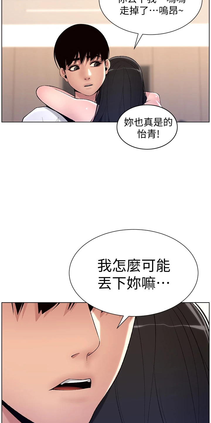 《帝王软件》漫画最新章节第22章：哭了免费下拉式在线观看章节第【3】张图片