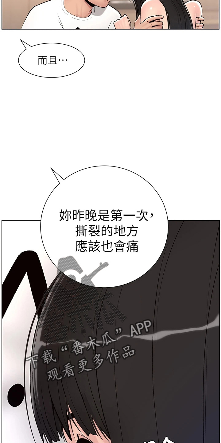 《帝王软件》漫画最新章节第22章：哭了免费下拉式在线观看章节第【8】张图片