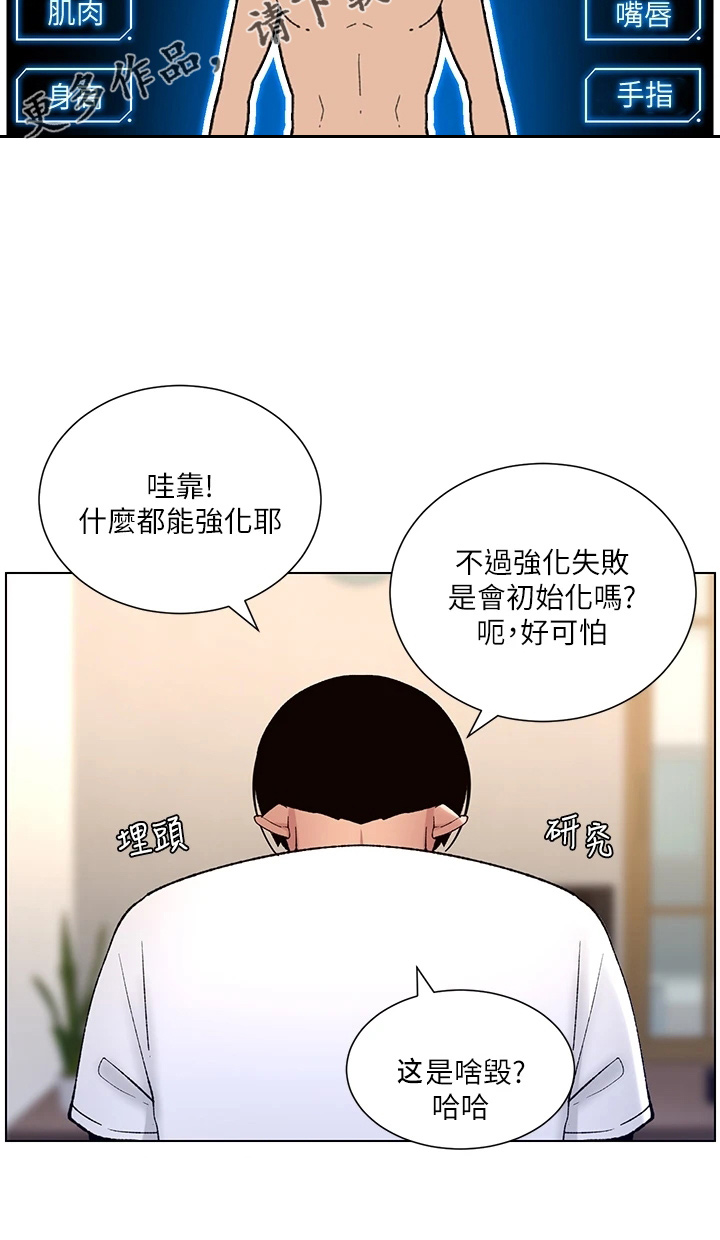 《帝王软件》漫画最新章节第23章：查看免费下拉式在线观看章节第【1】张图片