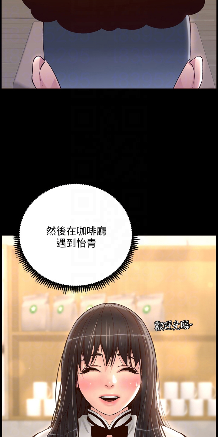 《帝王软件》漫画最新章节第23章：查看免费下拉式在线观看章节第【21】张图片