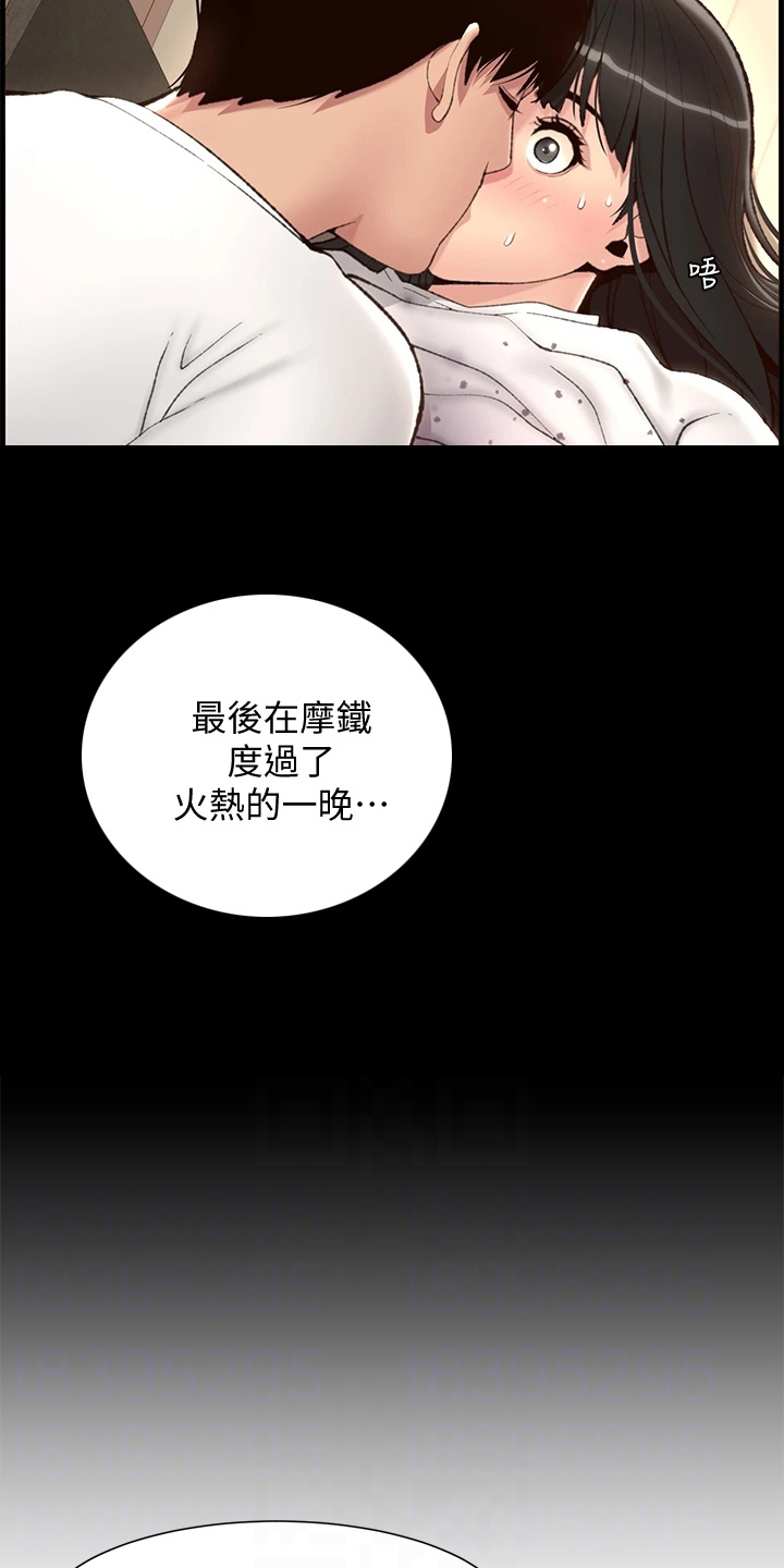 《帝王软件》漫画最新章节第23章：查看免费下拉式在线观看章节第【19】张图片