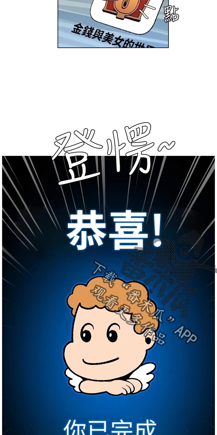 《帝王软件》漫画最新章节第23章：查看免费下拉式在线观看章节第【9】张图片