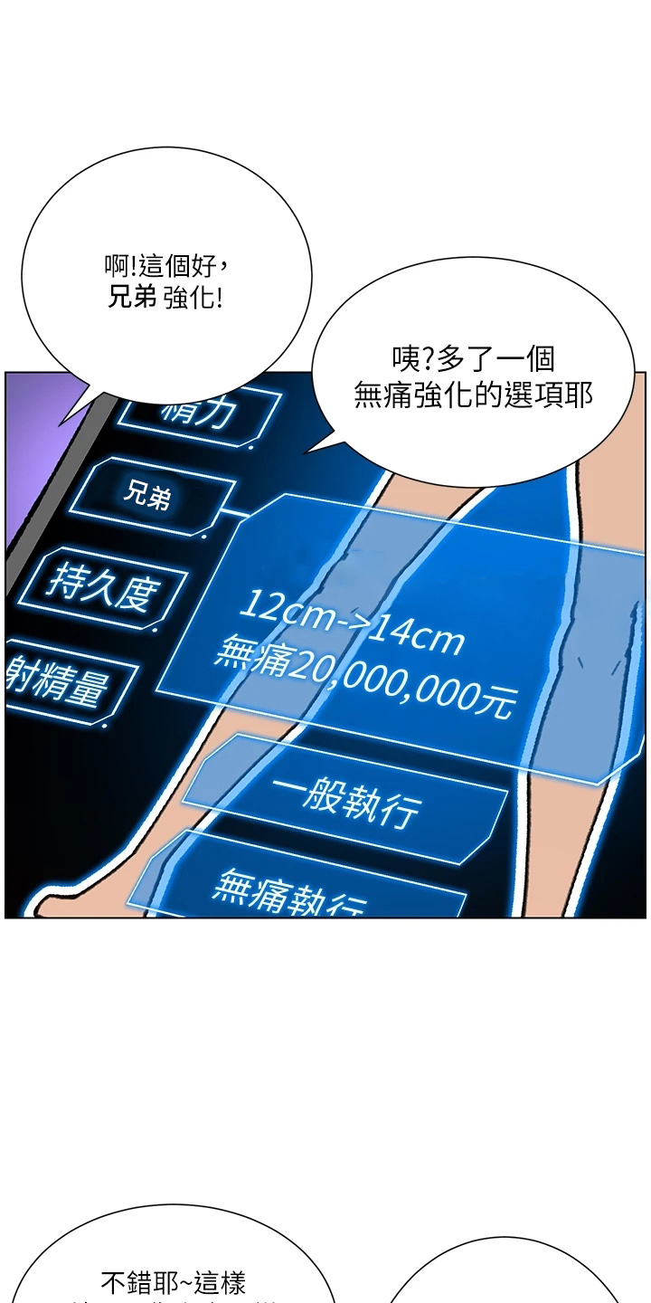 帝王软件-第24章：强化全彩韩漫标签