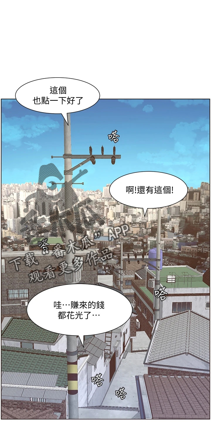 《帝王软件》漫画最新章节第24章：强化免费下拉式在线观看章节第【19】张图片