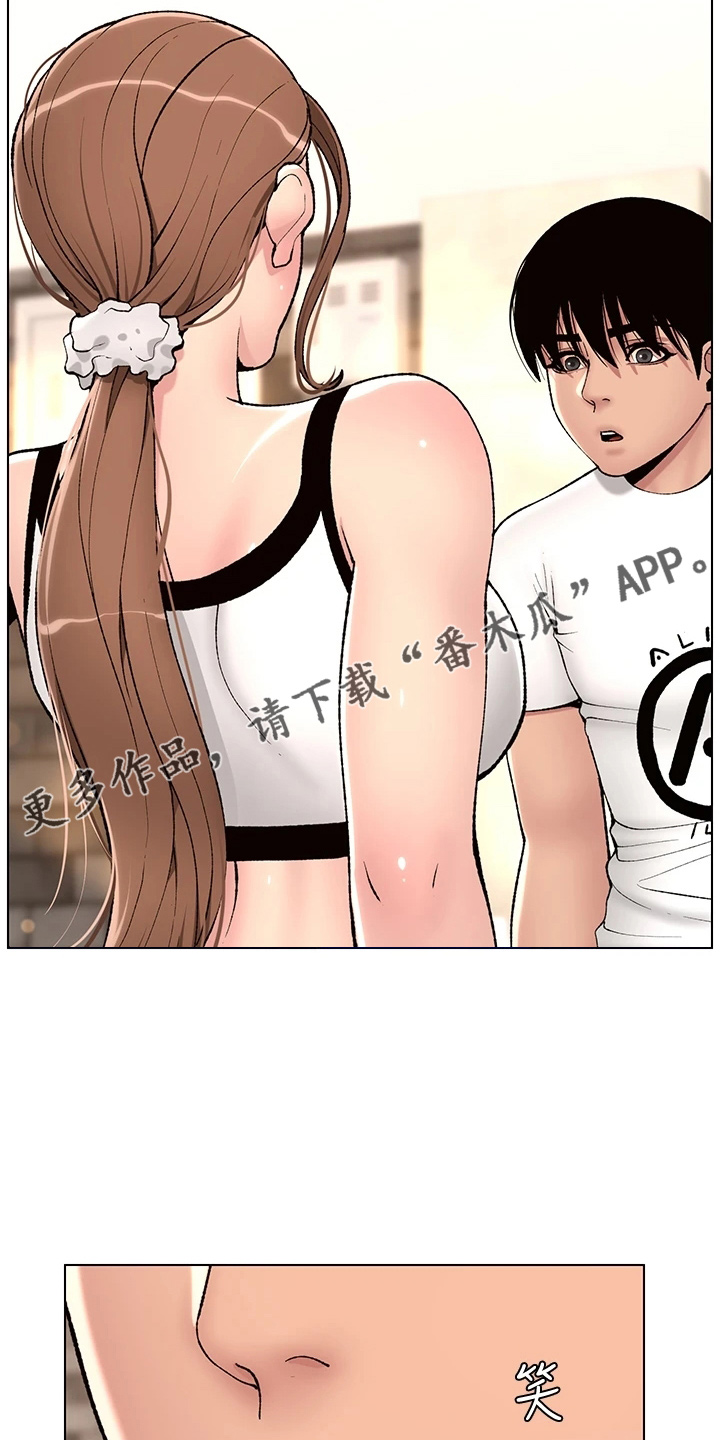 《帝王软件》漫画最新章节第24章：强化免费下拉式在线观看章节第【2】张图片