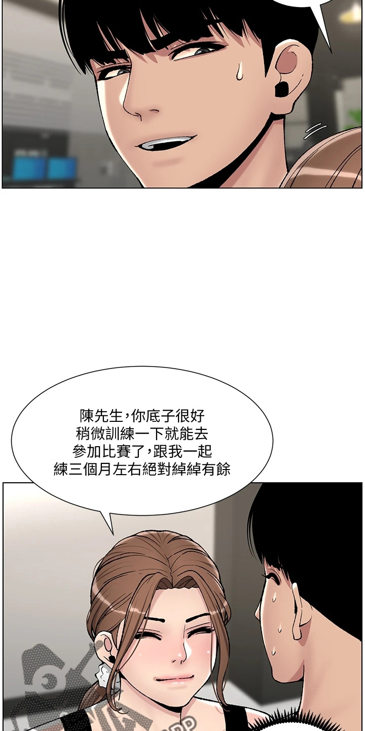 《帝王软件》漫画最新章节第25章：报名免费下拉式在线观看章节第【9】张图片