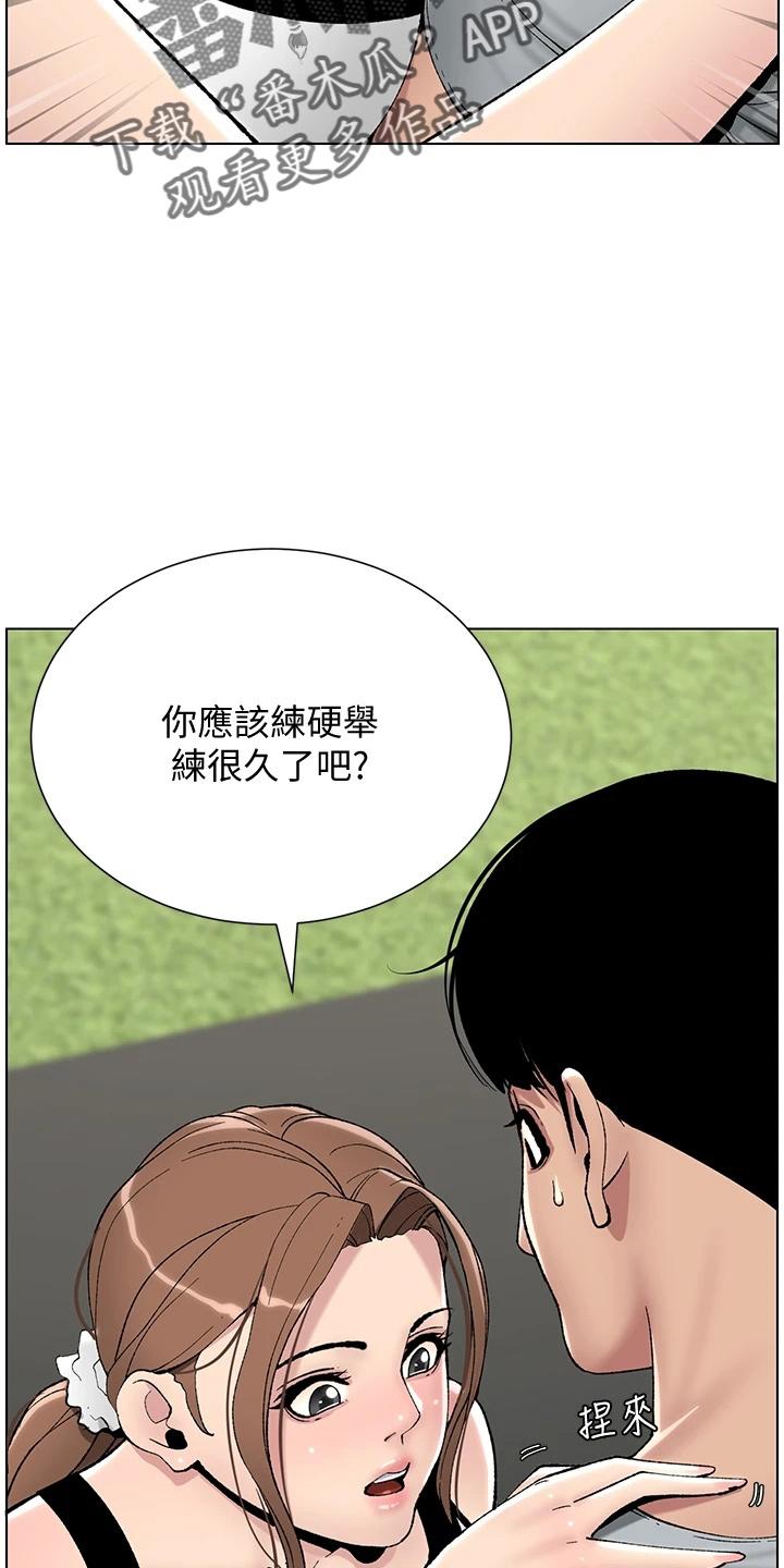 《帝王软件》漫画最新章节第25章：报名免费下拉式在线观看章节第【12】张图片