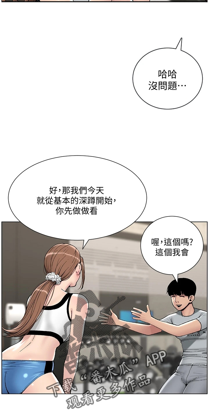 《帝王软件》漫画最新章节第25章：报名免费下拉式在线观看章节第【6】张图片