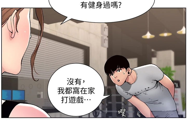 《帝王软件》漫画最新章节第25章：报名免费下拉式在线观看章节第【17】张图片