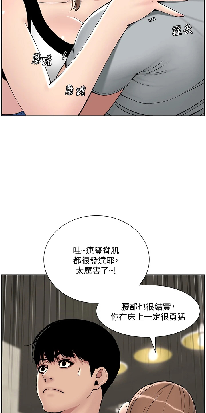 《帝王软件》漫画最新章节第25章：报名免费下拉式在线观看章节第【11】张图片