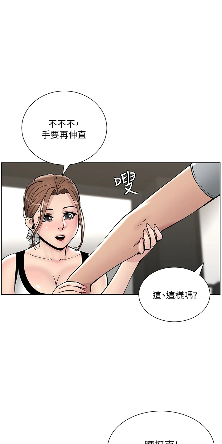 《帝王软件》漫画最新章节第25章：报名免费下拉式在线观看章节第【5】张图片