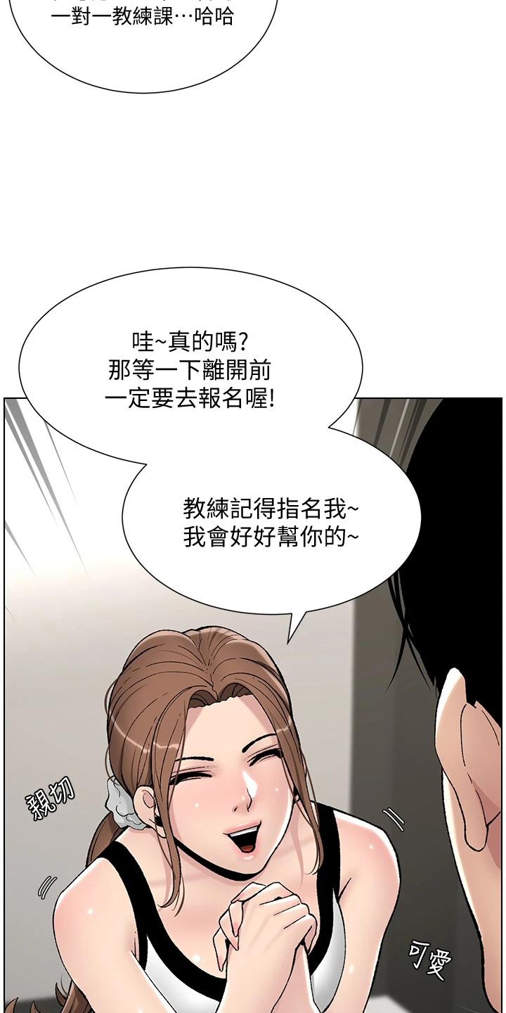 《帝王软件》漫画最新章节第25章：报名免费下拉式在线观看章节第【7】张图片