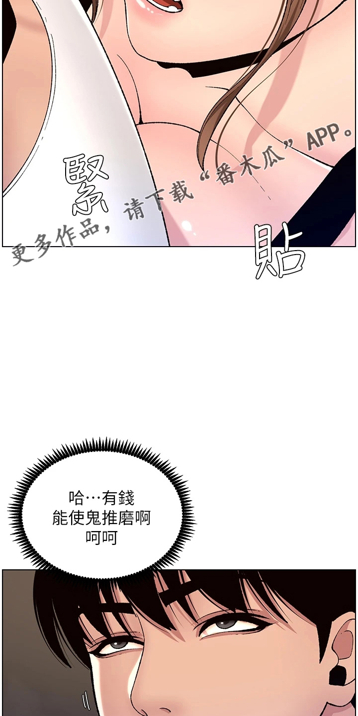 《帝王软件》漫画最新章节第25章：报名免费下拉式在线观看章节第【2】张图片