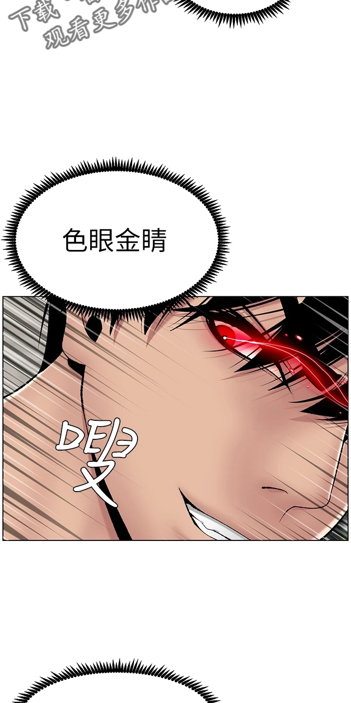 《帝王软件》漫画最新章节第26章：邀请免费下拉式在线观看章节第【22】张图片